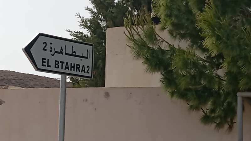 قابس: أهالي البطاهرة ينتظرون مياه الشرب ...