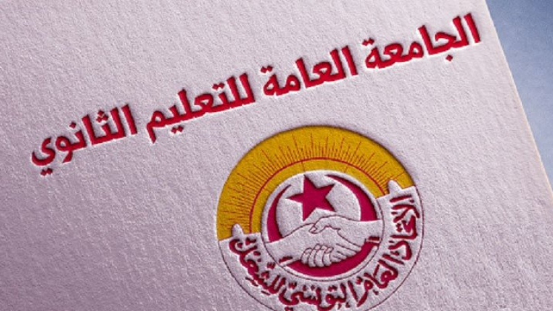 بعد فاجعة المزونة: جامعة الثانوي تدعو إلى إيقاف الدروس غدا