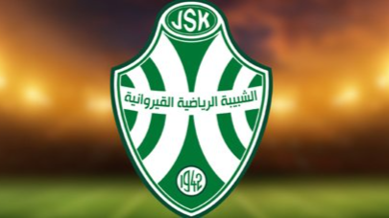 شبيبة القيروان تصدر بلاغا إثر أحداث ...