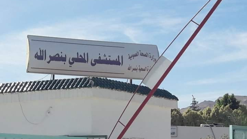 مستشفى نصر الله:الموافقة على إحداث ...