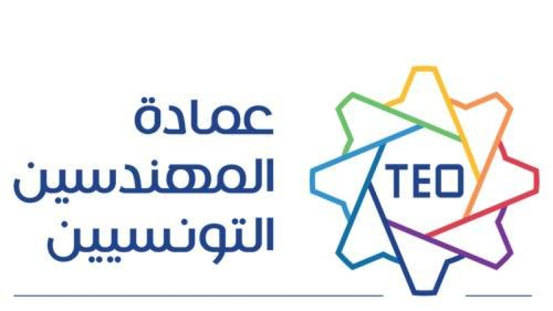 Les ingénieurs tunisiens
