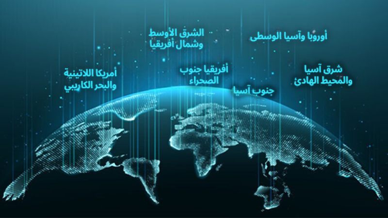 البنك الدولي يتوقع نموا بـ2.6% بالشرق الأوسط وشمال إفريقيا