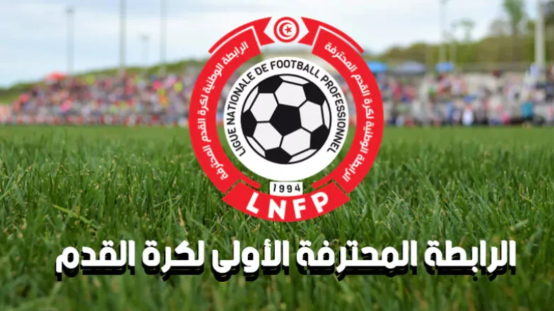 مباريات الجولة الـ 28 لبطولة الرابطة المحترفة الأولى لكرة القدم