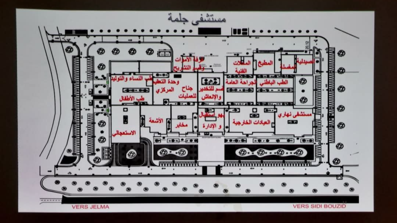 الاستعداد لإنطلاق مشروع بناء مستشفى جهوي صنف 'ب' بجلمة