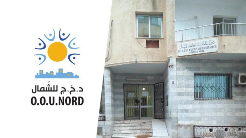 ديوان الخدمات الجامعية للشمال يفتح باب الترشح للمنح والقروض الجامعية