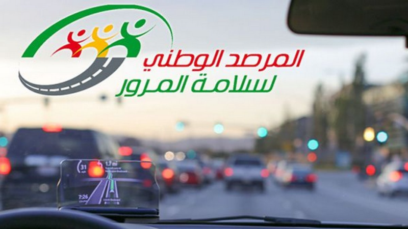 لضمان عودة مدرسية آمنة: مرصد المرور يدعو لاتباع هذه التوصيات