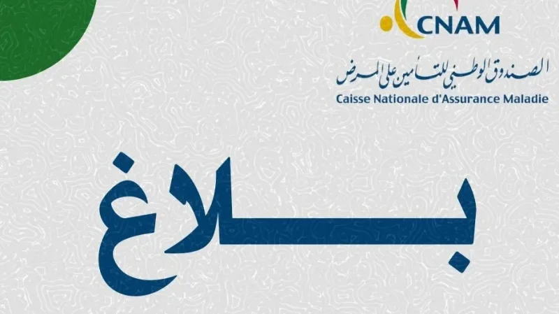 الكنام: مواصلة التكفّل بالخدمات الصحية الموصوفة من الأطباء المتعاقدين الكنام: مواصلة التكفّل بالخدمات الصحية ...