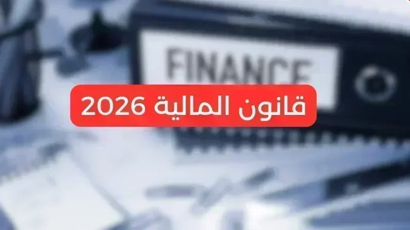 Loi de finances 2026 : les principales dispositions économiques ...