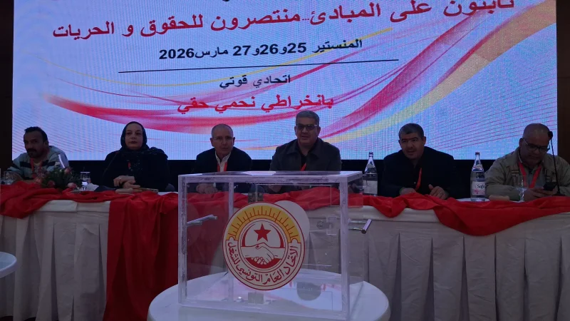 اتحاد الشغل: فوز كامل لقائمتي السالمي في هيئة الرقابة والنظام الداخلي
