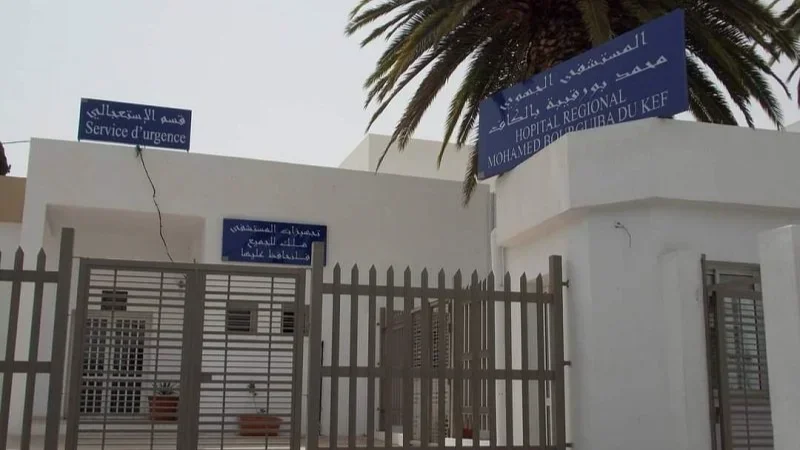 تحويل المستشفى الجهوي بالكاف إلى 'جامعي' هذا العام