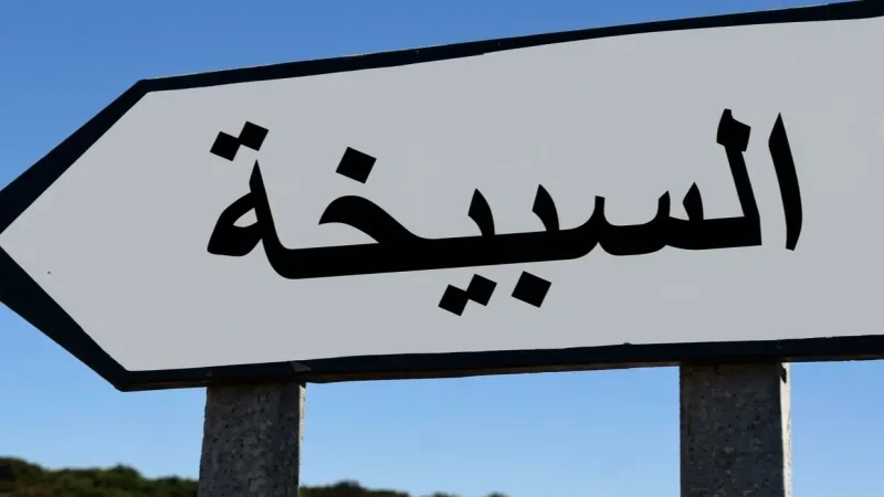 معتمد السبيخة يُنقذ مواطنًا من الحرق ويتعرّض للاعتداء