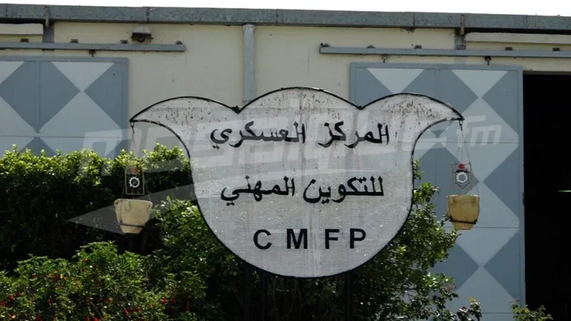 انطلاق التسجيل عن بعد للالتحاق بالمراكز العسكرية للتكوين المهني