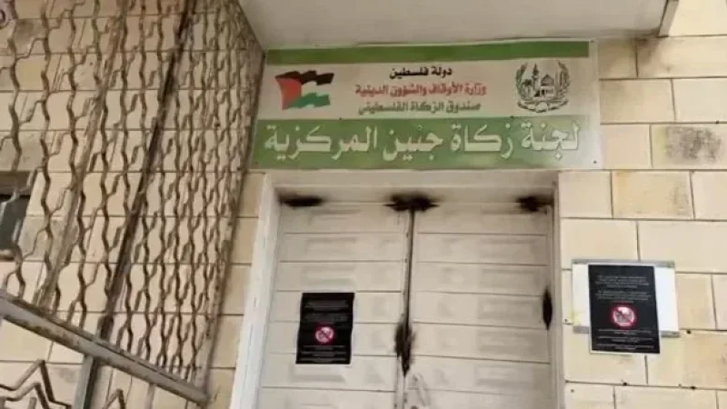 قبيل عيد الأضحى.. الاحتلال يغلق مقر لجنة زكاة جنين ويحطم محتوياته