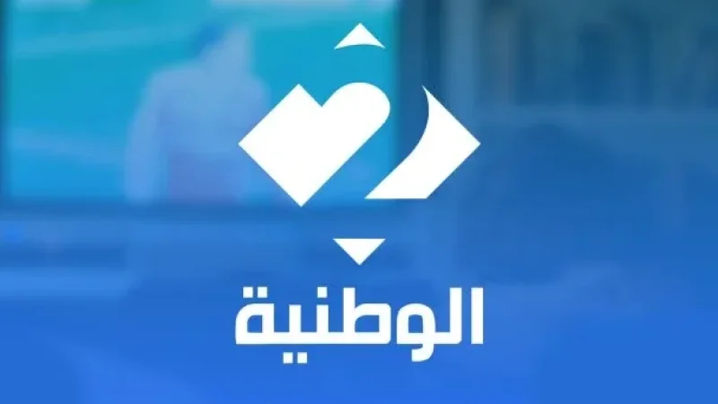 Amical: Autriche - Tunisie, sur Al Wataniya 2