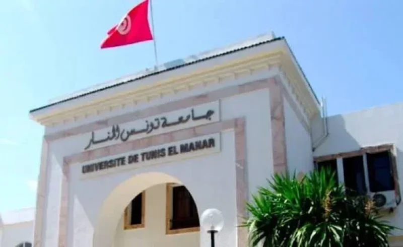 Université de Tunis El Manar : 1ère en Tunisie et 14e en Afrique