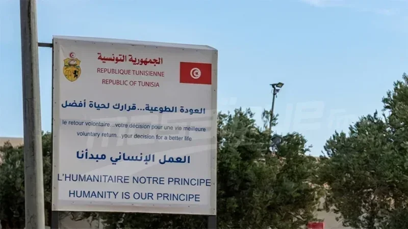 Camp d’El Amra: 4620 retours volontaires de migrants subsaha