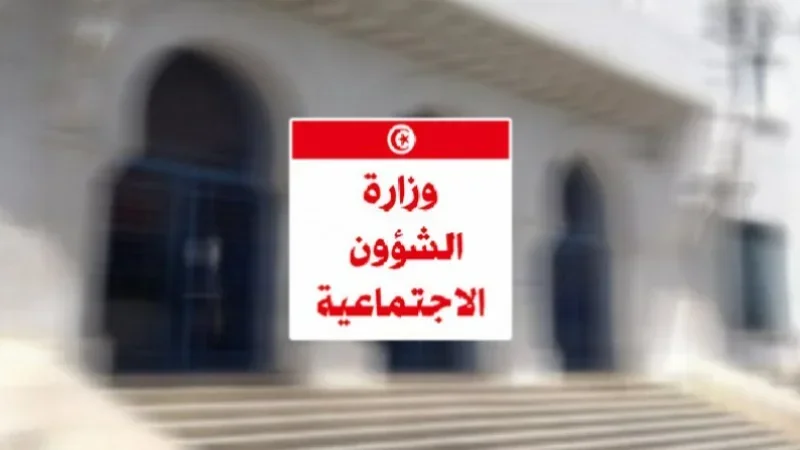 وزارة الشؤون الاجتماعية تفتح مناظرة لانتداب 15 سائق سيارة