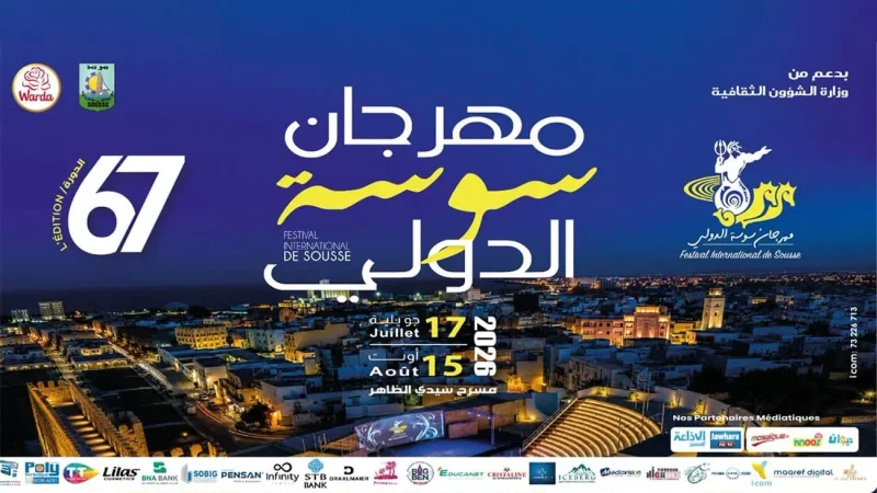 Programme du Festival international de Sousse