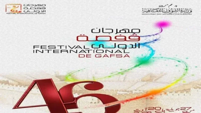 مهرجان قفصة: برمجة الدورة 46