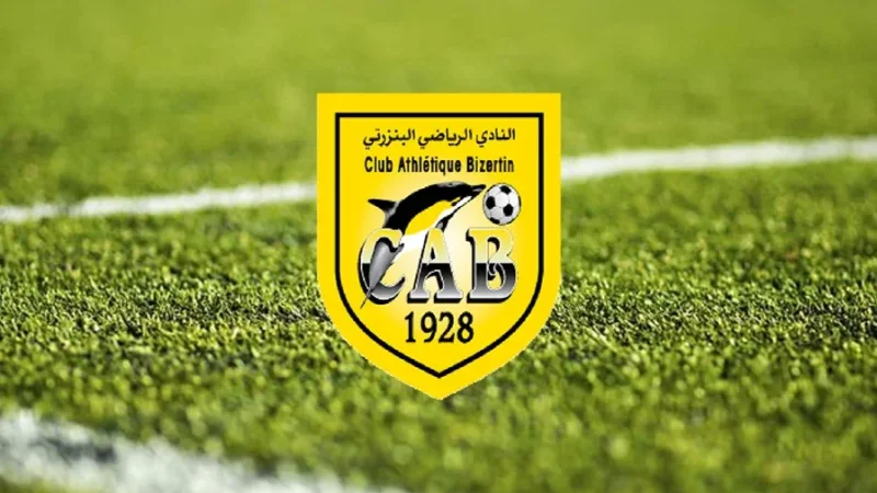 التركيبة النهائية للهيئة التسييرية للنادي البنزرتي