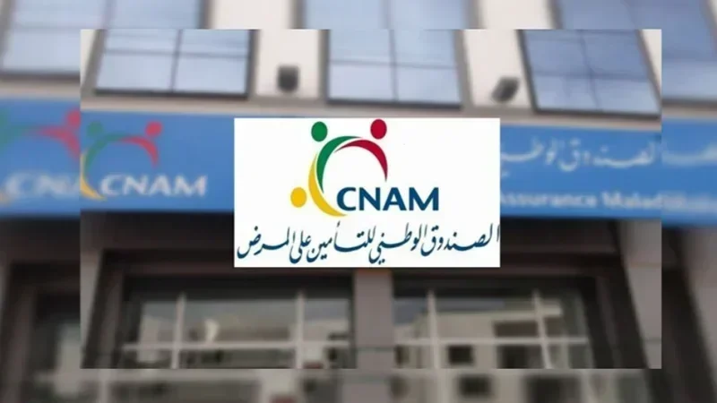 آخر الآجال لإيداع مطلب تغيير المنظومة العلاجية وطبيب العائلة