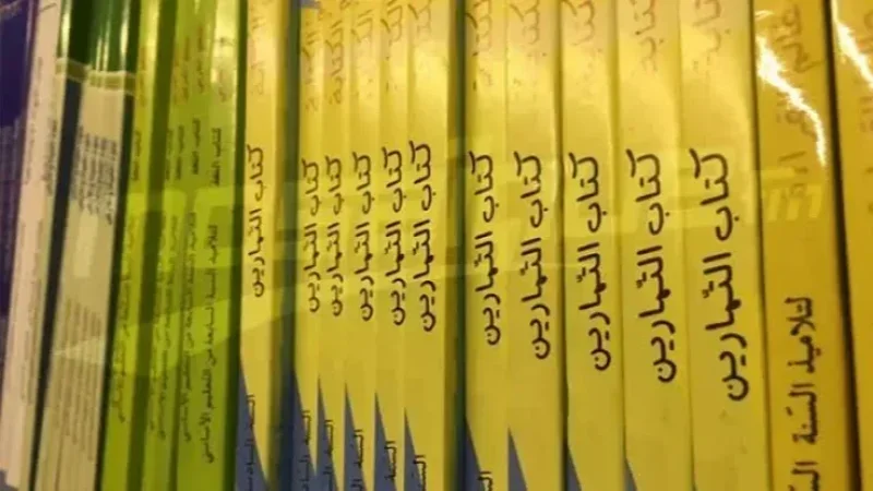 School textbooks: 100 per cent of printed books for the school year