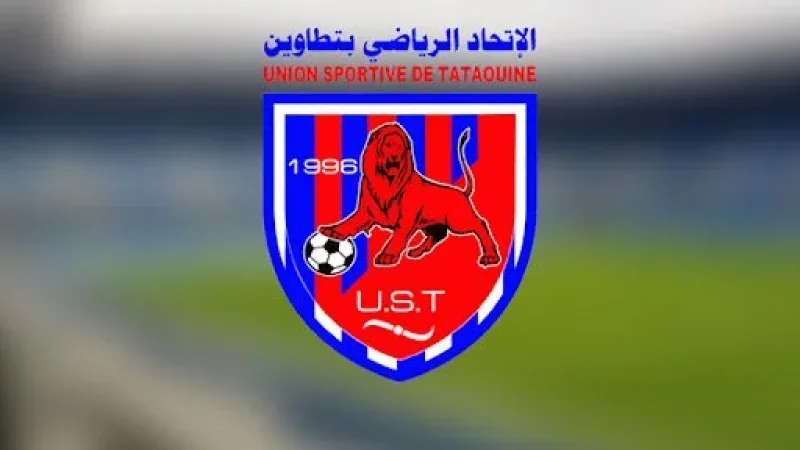 اتّحاد تطاوين يطوي ملف النزاعات