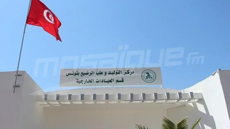 مركز طب الولدان بتونس: ترسيخ ثقافة السلامة وجودة الرعاية الصحية