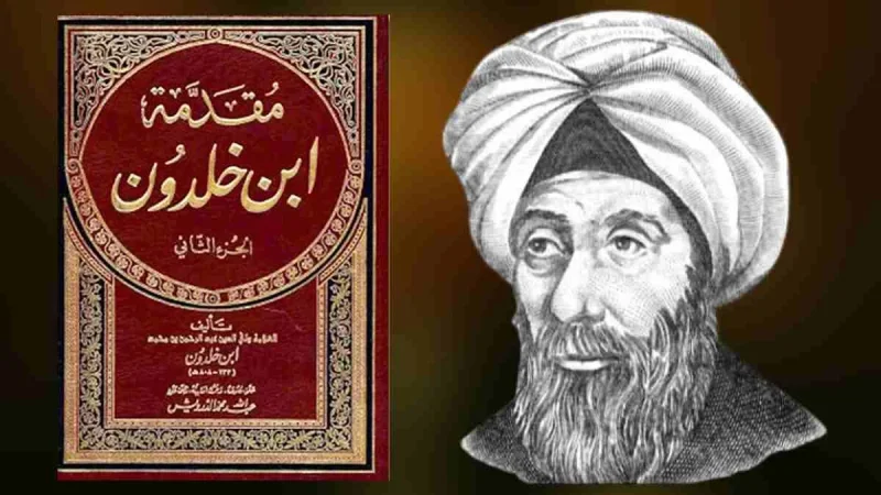 تسجيل مُقدّمة ابن خلدون ضمن سجل 'ذاكرة العالم' لليونسكو