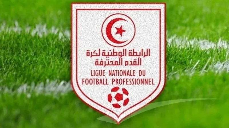 الرابطة تؤجل النظر في اعتراض النجم الساحلي ضد مستقبل المرسى