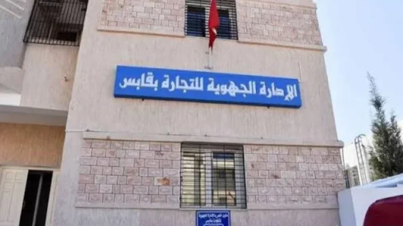 قابس: تم رصد 490 مخالفة اقتصادية في الفترة من أغسطس إلى سبتمبر