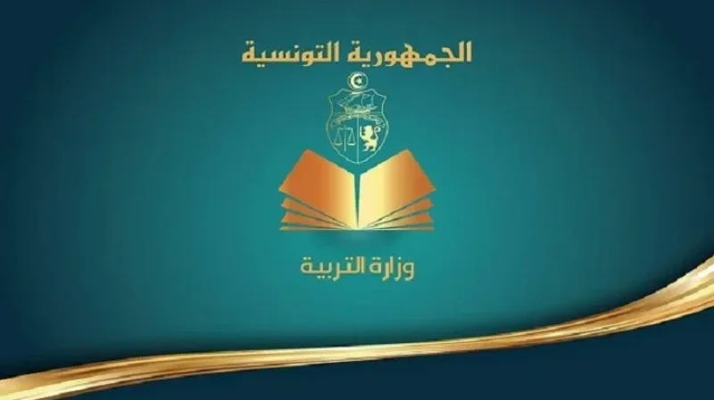 وفاة تلميذ في مدرسة بفريانة: وزارة التربية تفتح تحقيقا في الحادثة