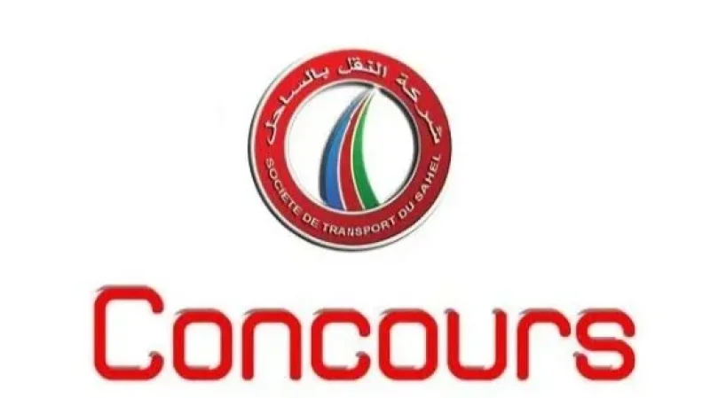 مناظرة بشركة النقل بالساحل: تحديد موعد الاختبارات الكتابية