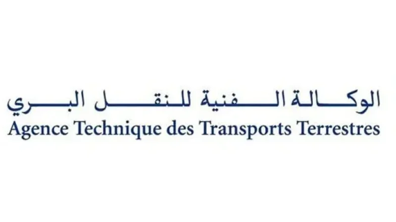 توقف إسداء خدمات الوكالة الفنية للنقل البري عن بعد يومي السبت والأحد