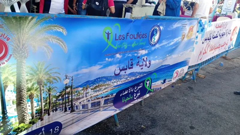 قابس: 300 فحص طبي و12 متبرعًا جديدًا بالأعضاء في يوم 'الخطوات الخضراء'