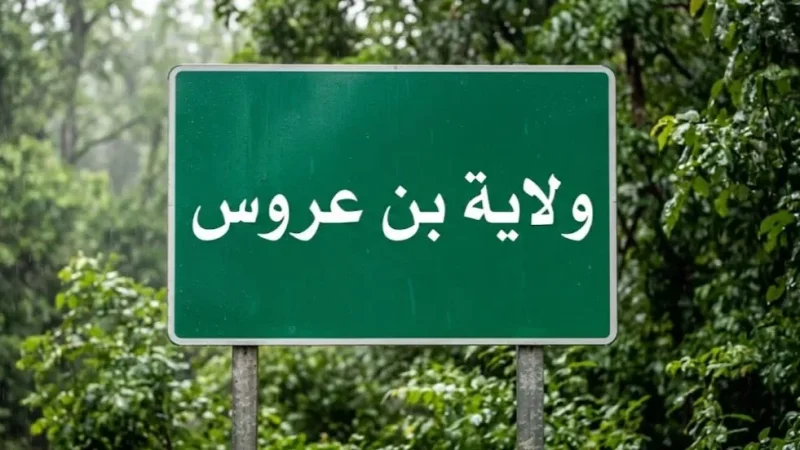 الحماية المدنية ببن عروس: الأمطار المُسجّلة لم تُخلّف أيّ اضرار