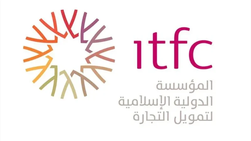 المؤسسة الإسلامية ITFC:100 مليار دولار لتمويل التجارة وإستراتيجية 2035