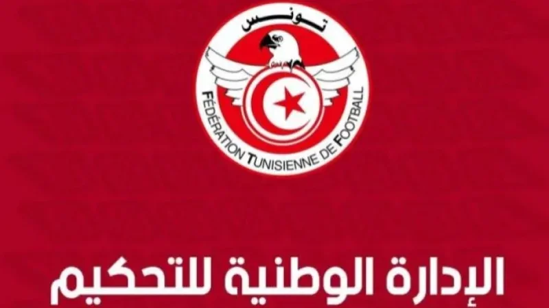 احتجاجا على التعيينات..حكام من النخبة يرغبون في الاجتماع بالمشرف العام