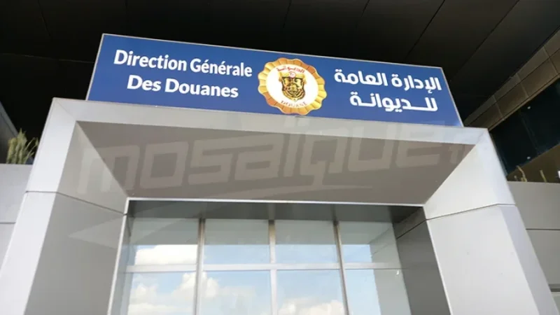 الديوانة التونسية تنشر نتائج فرز ملفات مناظرة العرفاء