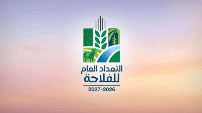 معهد الإحصاء يتولى الإسناد الفني والتقني للتعداد العام للفلاحة