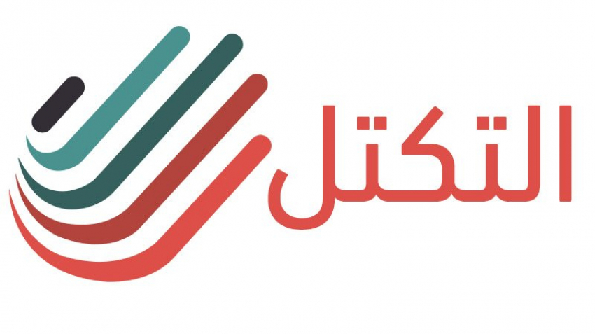 التكتل يطالب رئيس الحكومة بالإستقالة التكتل يطالب رئيس الحكومة بالإستقالة