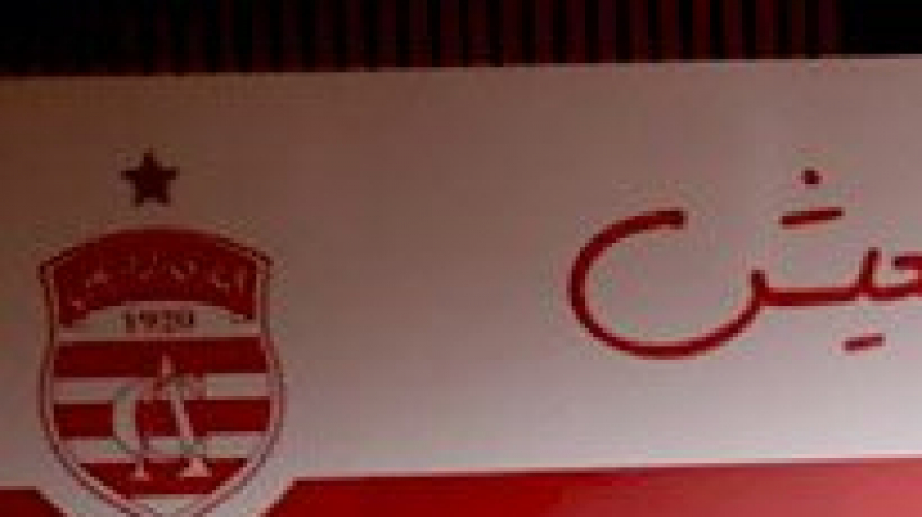 AG du Club africain: 14 plaintes contre d'anciens responsables Club africain