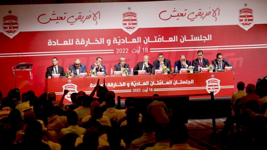 الجلسة العامة العادية للإفريقي: 14 قضية ضد مسؤولين سابقين الجلسة العامة العادية للإفريقي: 14 قضية ضد مسؤولين سابقين