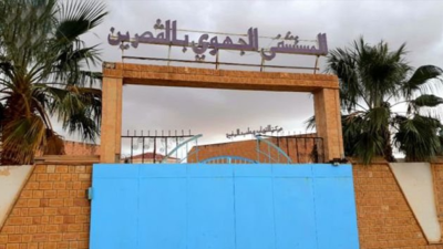 القصرين: دعم القطاع الصحي بـ10 أطباء اختصاص و18 إطارا شبه طبي