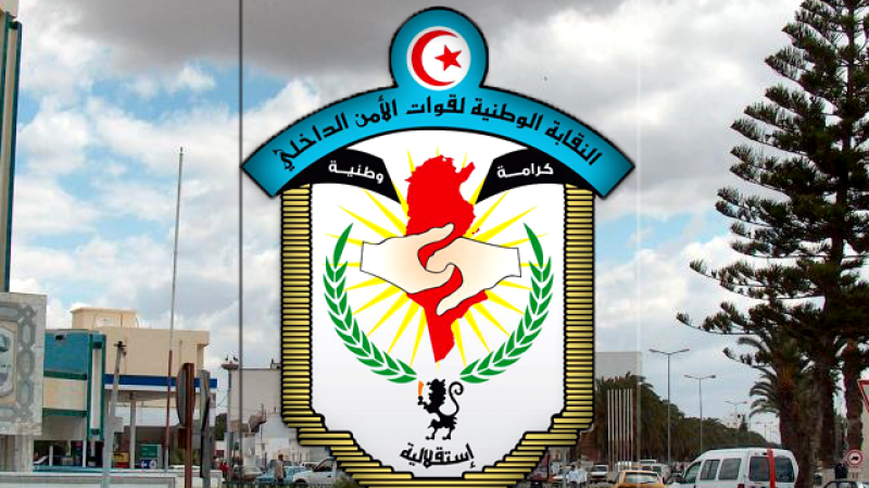نقابة قوات الأمن الداخلي تحذر من مخاطر عودة الإرهابيين من بؤرالتوتر النقابة الوطنية لقوات الامن الداخلي