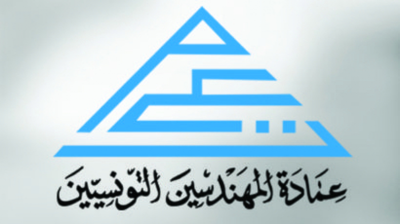 عمادة المهندسين التونسيين 