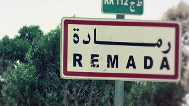 رمادة