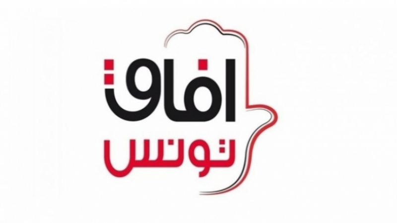 افاق تونس