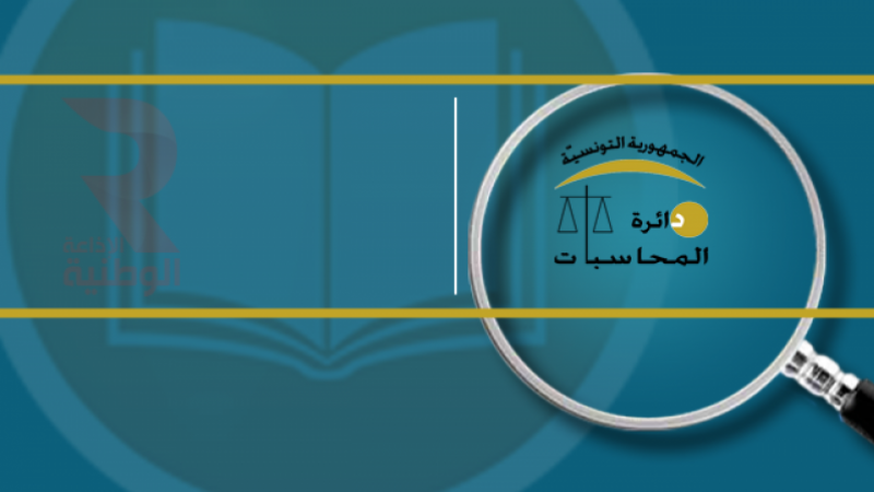 عقوبات مالية وانتخابية في حق 139 قائمة شاركت في البلديات محاسبات