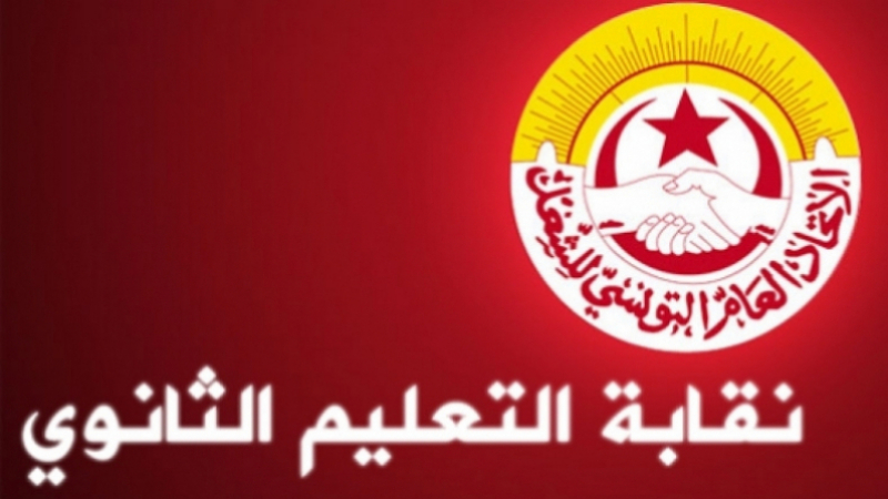 جامعة الثانوي تدعو إلى مواجهة الاقتطاع من الأجور بالاعتصامات المفتوحة جامعة الثانوي